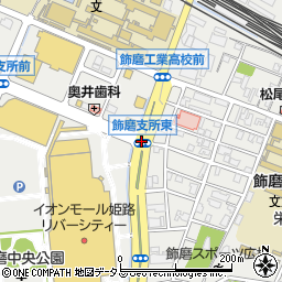 飾磨支所北周辺の地図