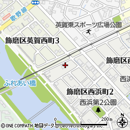 兵庫県姫路市飾磨区西浜町2丁目15-1周辺の地図