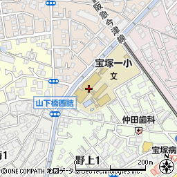 宝塚市立宝塚第一小学校周辺の地図