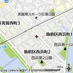 兵庫県姫路市飾磨区西浜町2丁目2周辺の地図