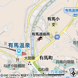 神戸市北区役所北神出張所　有馬連絡所周辺の地図