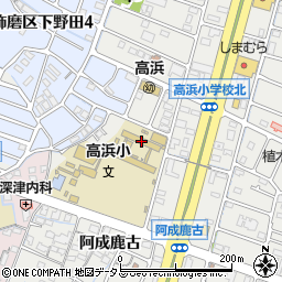 姫路市立高浜小学校周辺の地図