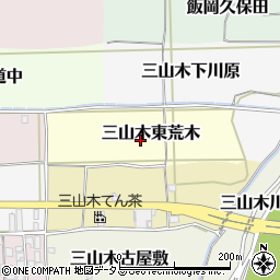 京都府京田辺市三山木東荒木周辺の地図