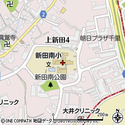 豊中市立新田南小学校周辺の地図