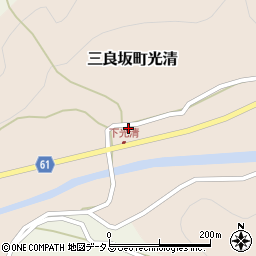 広島県三次市三良坂町光清271周辺の地図