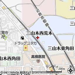 京都府京田辺市三山木西荒木周辺の地図