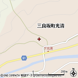 広島県三次市三良坂町光清347周辺の地図