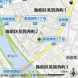 兵庫県姫路市飾磨区英賀西町周辺の地図