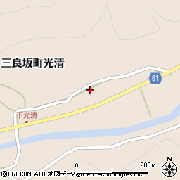 広島県三次市三良坂町光清252周辺の地図