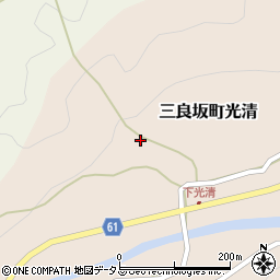 広島県三次市三良坂町光清353周辺の地図