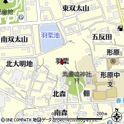 愛知県蒲郡市形原町（羽栗）周辺の地図