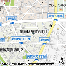 兵庫県姫路市飾磨区英賀西町1丁目周辺の地図