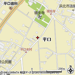 静岡県浜松市浜名区平口554周辺の地図