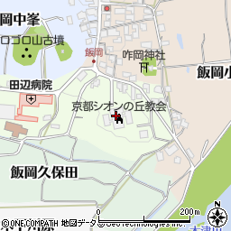 京都シオンの丘キリスト教会周辺の地図