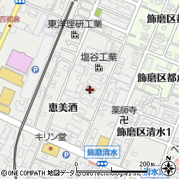 飾磨橋東公民館周辺の地図