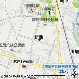 愛知県西尾市吉良町荻原新池77周辺の地図