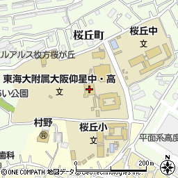 東海大学付属大阪仰星高等学校中等部周辺の地図