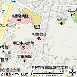 日本キリスト教団相生教会周辺の地図