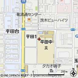 大阪府茨木市平田1丁目周辺の地図