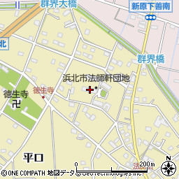 静岡県浜松市浜名区平口930-2周辺の地図