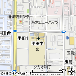 茨木市立平田中学校周辺の地図