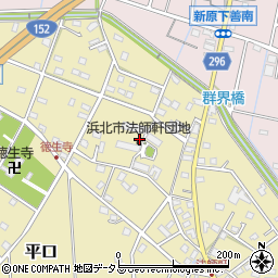 静岡県浜松市浜名区平口930周辺の地図