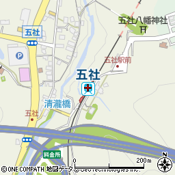 五社駅周辺の地図