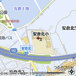 宝塚市立安倉北小学校　学童保育所地域児童育成会周辺の地図