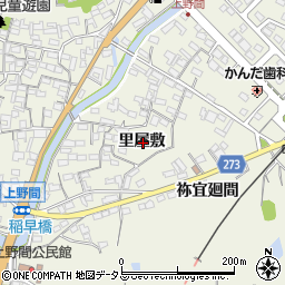 愛知県知多郡美浜町上野間里屋敷周辺の地図