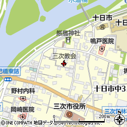 日本キリスト教団三次教会周辺の地図