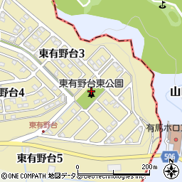 東有野台東公園周辺の地図