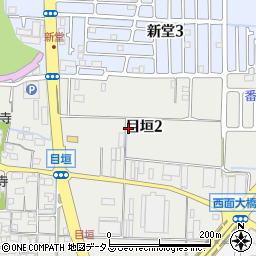 大阪府茨木市目垣2丁目周辺の地図