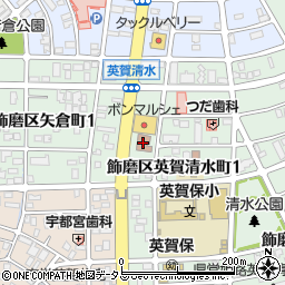 姫路市保健所　総務課飾磨保健福祉サービスセンター周辺の地図
