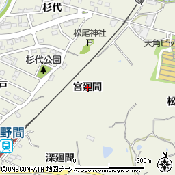 愛知県知多郡美浜町上野間宮廻間周辺の地図