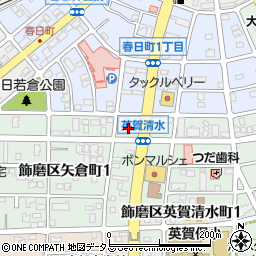 ローソン姫路飾磨矢倉町店周辺の地図