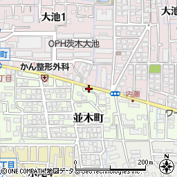 大阪府茨木市並木町18-44周辺の地図