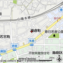 兵庫県姫路市飾磨区（鎌倉町）周辺の地図
