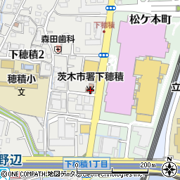 茨木市消防署下穂積分署周辺の地図