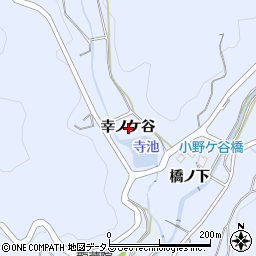 愛知県西尾市西幡豆町幸ノケ谷周辺の地図
