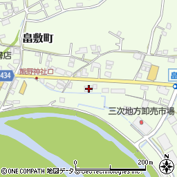 広島県三次市畠敷町879周辺の地図