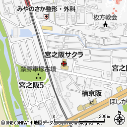 宮之阪サクラ保育園周辺の地図