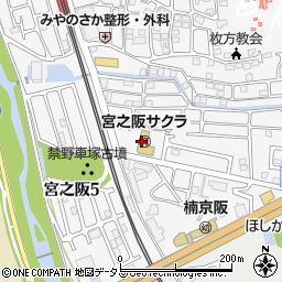 枚方市立保育所等　宮之阪保育所周辺の地図