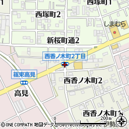 西香ノ木町２周辺の地図