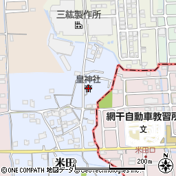皇神社周辺の地図
