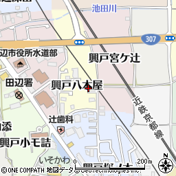 京都府京田辺市興戸八木屋8-4周辺の地図