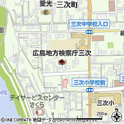 広島地方検察庁三次支部周辺の地図