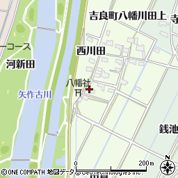 愛知県西尾市吉良町八幡川田周辺の地図