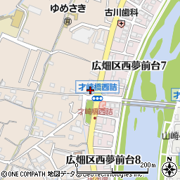 兵庫県姫路市広畑区才182-1周辺の地図