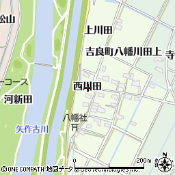愛知県西尾市吉良町八幡川田西川田周辺の地図
