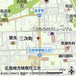 広島県三次市三次町1643-4周辺の地図